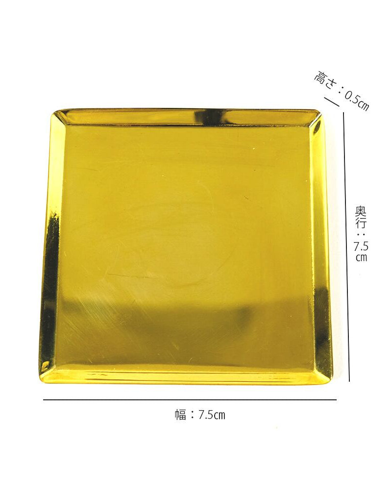 BRASS コースター スクエアリム(S)